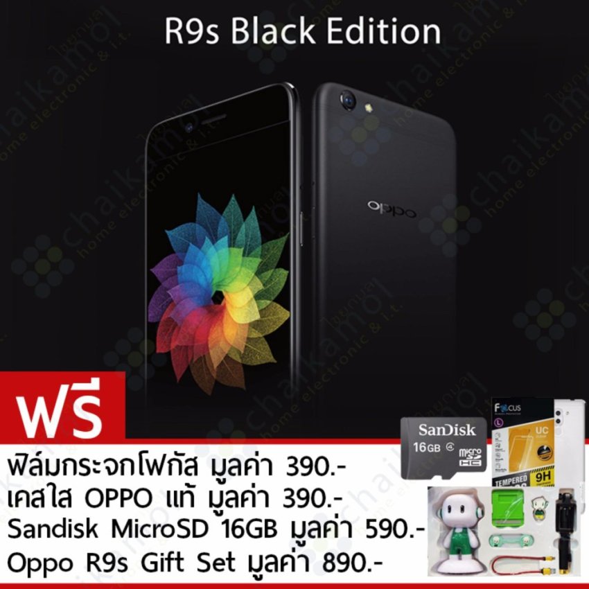 OPPO R9s 5.5
