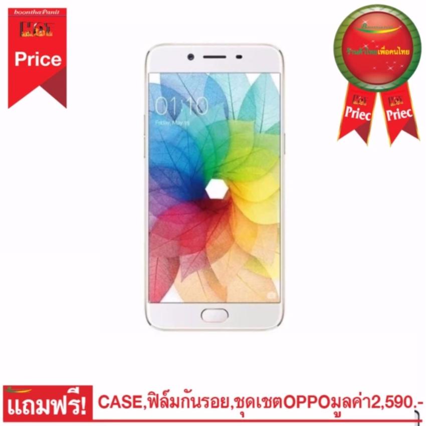 OPPO รุ่น R9s ( FREE Set Bot)