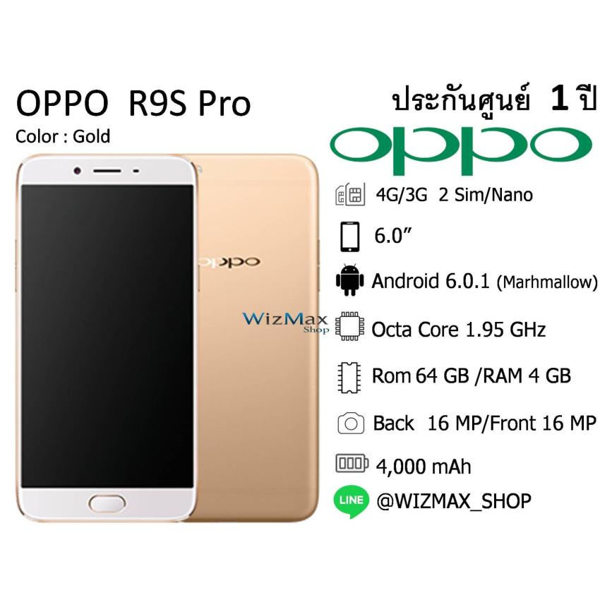 OPPO R9S Pro 64Gb/RAM4 / 6.0