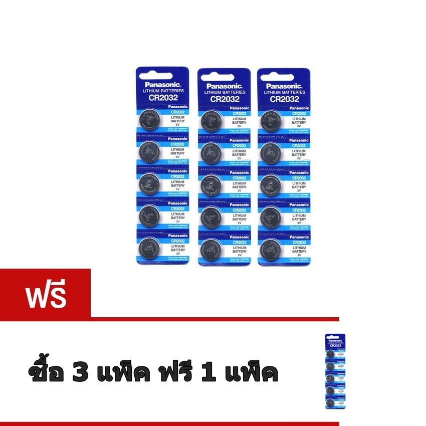 Panasonic ถ่านกระดุม CR2032 ( แพ็ค 3/15ก้อน) ซื้อ3แพค แถมฟรี 1แพค Panasonic ถ่านกระดุม CR2032 ( แพ็ค 3/15ก้อน) ซื้อ3แพค แถมฟรี 1แพค