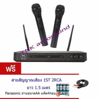 PK ไมค์ลอยคู่ VHF ไมค์โครโฟนไร้สาย รุ่น PK-767