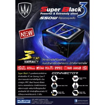 Plenty Super Black 3 550W Power Supply Plenty Super Black 3 550W Power Supply