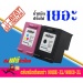 2561 Pritop/HP ink Cartridge 901BK-XL/901CO-XLใช้กับปริ้นเตอร์ HP OfficeJet J4580 Pritop ดำ1ตลับ /สี1ตลับ