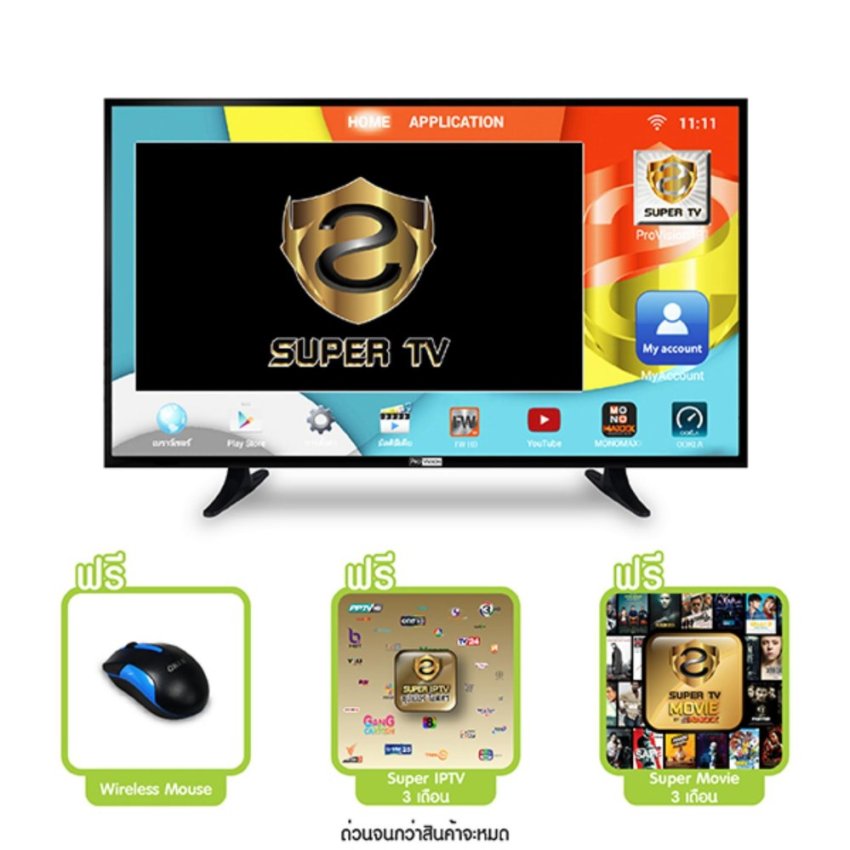 ProVision LED SuperTV 40 รุ่น LT-40U5_SKT