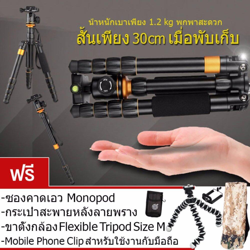 QZSD Q278 Pro ขาตั้งกล้อง 2 in1 Tripod&Monopod portable QZSD Q278 Pro ขาตั้งกล้อง 2 in1 Tripod&Monopod portable