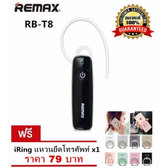 Remax หูฟังไร้สาย หูฟังBluetooth หูฟังบลูทูธ Bluetooth Headset V4.1 Dual Connect รุ่น RB-T8 (แถมฟรี iRing แหวนยึดโทรศัพท์)