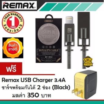 REMAX CABLE/DATA IPHONE RC-056I สายชาร์จไอโฟน (BLACK) ฟรี Remax USBCharger 3.4A ชาร์จพร้อมกันได้ 2 ช่อง (Black) REMAX CABLE/DATA IPHONE RC-056I สายชาร์จไอโฟน (BLACK) ฟรี Remax USBCharger 3.4A ชาร์จพร้อมกันได้ 2 ช่อง (Black)