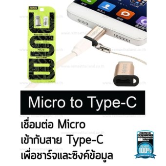 2561 Remax RA-USB Micro / Type C - Silver