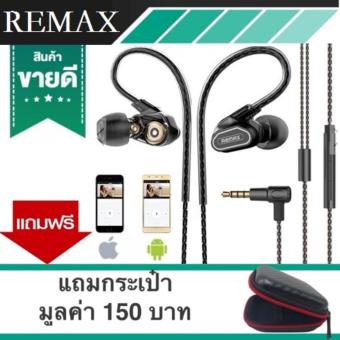 Remax RM-580 หูฟัง Small talk Double Moving - Coil EarphoneEarphone ไมโครโฟนแบบ HD Voice ระบบเสียง HIFI รองรับทั้งระบบ iOS และAndroid แถมกระเป๋ามูลค่า 150 บาท