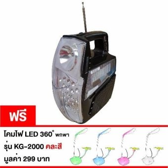 SKG วิทยุ+ไฟฉาย รุ่น SR-5002 (สีดำ) แถมฟรี โคมไฟ LED รุ่น KG-2000