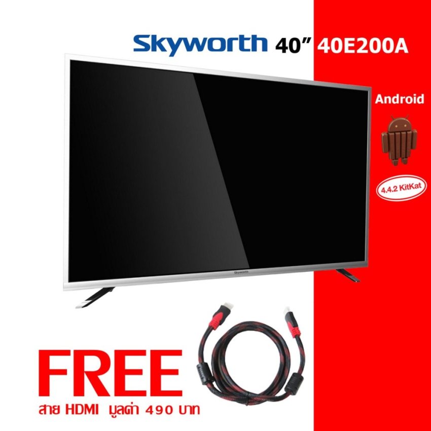 Skyworth LED Smart TV 40 นิ้ว รุ่น 40E200A แถมฟรีสาย HDMI 1.5 m