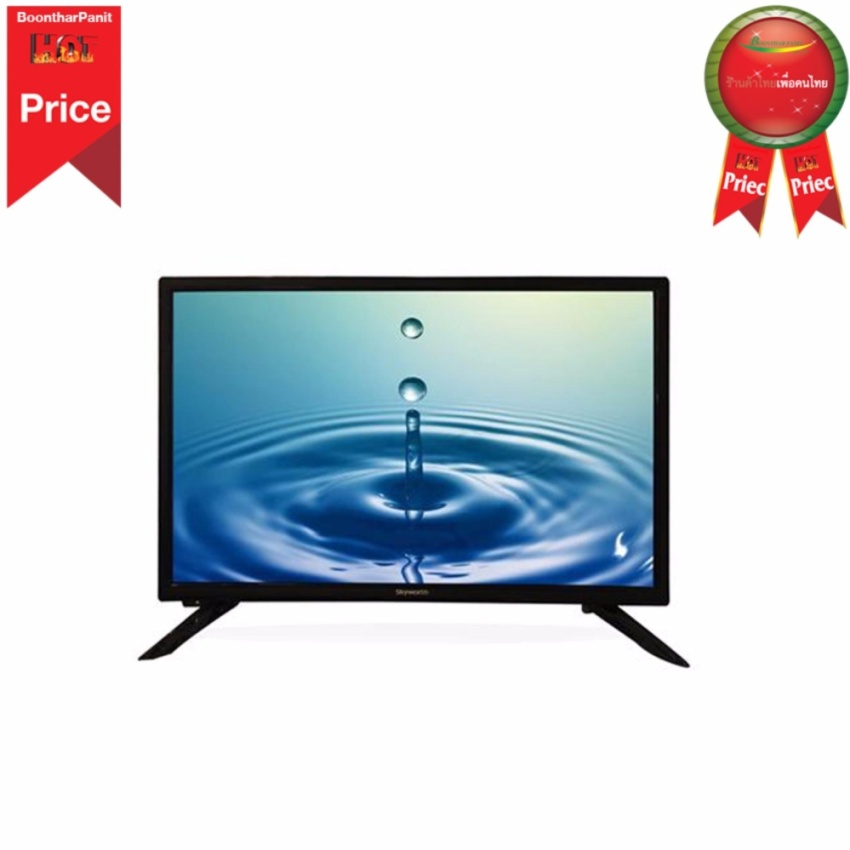 SKYWORTH LED TV 24 นิ้ว รุ่น 24E57
