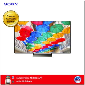 Sony Bravia 4K LED TV รุ่น KD-75X9400E ขนาด 75 นิ้ว ความสว่างสูงสุด ความสมจริงที่น่าทึ่ง พร้อมรับประกัน 3 ปี