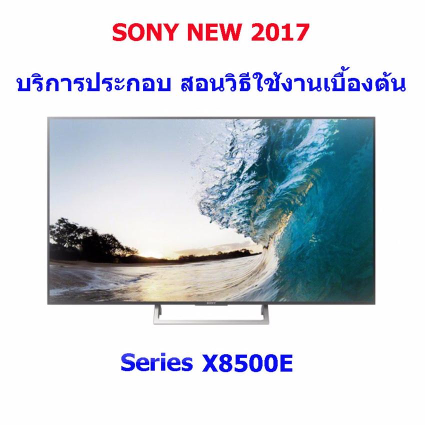 SONY LED TV รุ่น KD-65X8500E 4K Ultra HD Android TV 7.0 TRILUMINOS Series X8500E 2017