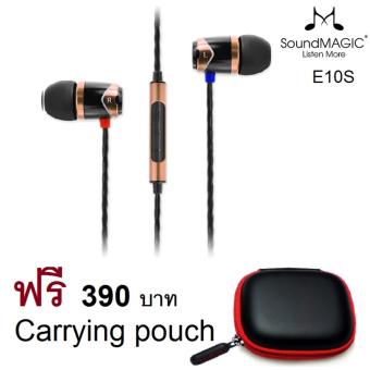 SoundMAGIC E10S In Ear Isolating Earphones with Mic and Remote forAll Smartphones หูฟังอินเอียคุณภาพรางวัลระดับโลกพร้อมไมค์ของแท้รับประกันศูนย์ 1 ปี แถมฟรี Carrying pouch มูลค่า 390 บาท