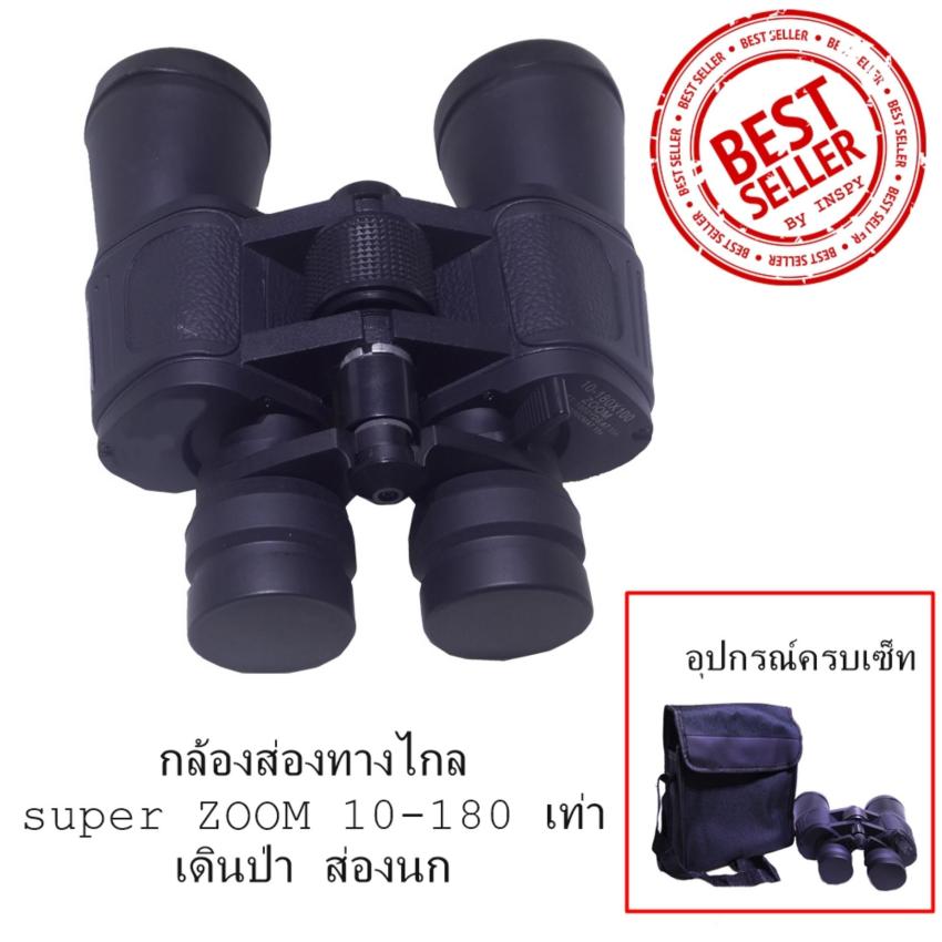 กล้องส่องทางไกล super ZOOM 10-180 เท่า (Black) เดินป่า ส่องนก กล้องส่องทางไกล super ZOOM 10-180 เท่า (Black) เดินป่า ส่องนก