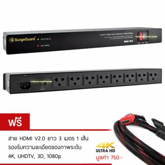 SurgeGuard SR-8+HDMI V2.0 เครื่องกรองไฟ กันไฟกระชาก ปลั๊กไฟ รางปลั๊กไฟ ปลั๊กสำหรับเครื่องเสียง ปลั๊กสำหรับทีวี โฮมเธียร์เตอร์