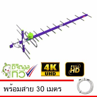 Thaisat Antenna รุ่น Wing 14E เสาอากาศทีวีดิจิตอล พร้อมสาย 30 เมตร Thaisat Antenna รุ่น Wing 14E เสาอากาศทีวีดิจิตอล พร้อมสาย 30 เมตร