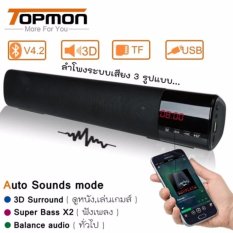TOPMON ลำโพง ลำโพงบลูทูธ เครื่องเสียงสเตอริโอ Sound Bar Bluetooth Speaker หน้าจอแสดงผลแอลซีดี TF FM USB ลำโพง Super Bass พลังเสียงคุณภาพชัดระดับ HD รับประกันคุณภาพของแท้