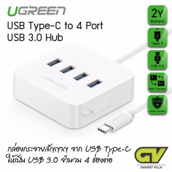 UGREEN รุ่น 30316 กล่องกระจายสัญญาญ จาก USB Type-C Hub ให้เป็น USB 3.0 จำนวน 4 ช่องต่อ สีขาว