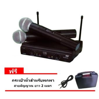 ไมค์โครโฟนไร้สาย ไมค์ลอยคู่UHFรุ่น LXJ AK-100ฟรี กระเป๋าหิ้ว+สายสัญญาณเสียงยาว 2 เมตร