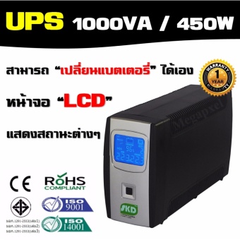 เครื่องสำรองไฟ UPS รุ่น 1000VA/450W กันไฟตกไฟกระชาก มีหน้าจอ LCD แสดงสถานะต่างๆ สามารถเปลี่ยนแบตเตอรี่ได้เองด้วยมือเปล่า