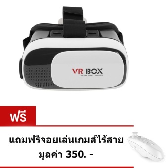 ขาย VR box 2.0 แว่นตา 3 มิติ ดูหนัง ฟังเพลง เล่นเกมส์ ฟรีจอยเกมส์ไร้สาย