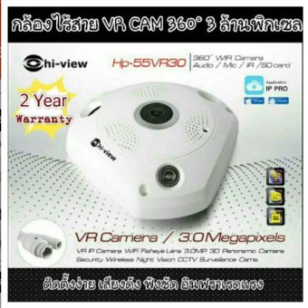 VR CAM 360องศา IP Camera 3ล้านพิกเซล กล้องวงจรปิดไร้สาย Wifi (สีขาว) ดูออนไลน์ผ่านมือถือได้ง่ายๆ