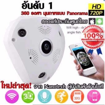 VR CAM กล้องวงจรปิดไร้สาย 3D Panoramic Camera Lens 360°(สีขาว)