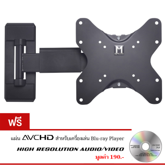 VRN-HD ขาแขวนทีวี LED LCD TV Full Motion Single-Arm TV Wall Mount รุ่น MT-A3600 สำหรับทีวีที่มีรูยึดขาแขวนไม่เกิน 20 x 20 ซม.(ฟรีแผ่น AVCHD Demo Test Disc)