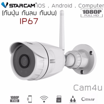 VStarcam C17S 1080P Outdoor IP Camera กล้องวงจรปิดไร้สาย ภายนอก กันน้ำ 2.0ล้านพิกเซล - White