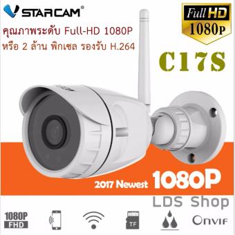 VStarcam C17S 1080P Outdoor IP Camera กล้องวงจรปิดไร้สาย ภายนอก กันน้ำ 2.0ล้านพิกเซล - White