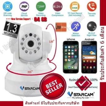 VSTARCAM กล้อง HD ONVIF รุ่น C7837 (White) VSTARCAM กล้อง HD ONVIF รุ่น C7837 (White)