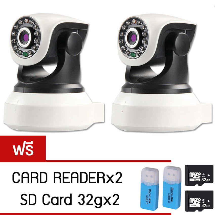Vstarcam กล้องวงจรปิด IP Camera รุ่น C7824 1.0 Mp and IR Cut WIP HDONVIF แพ็คคู่ (สีขาว/ดำ) แถมฟรี Memory Card 32 GBแพ็คคู่ +CARDREADERแพ็คคู่ Vstarcam กล้องวงจรปิด IP Camera รุ่น C7824 1.0 Mp and IR Cut WIP HDONVIF แพ็คคู่ (สีขาว/ดำ) แถมฟรี Memory Card 32 GBแพ็คคู่ +CARDREADERแพ็คคู่