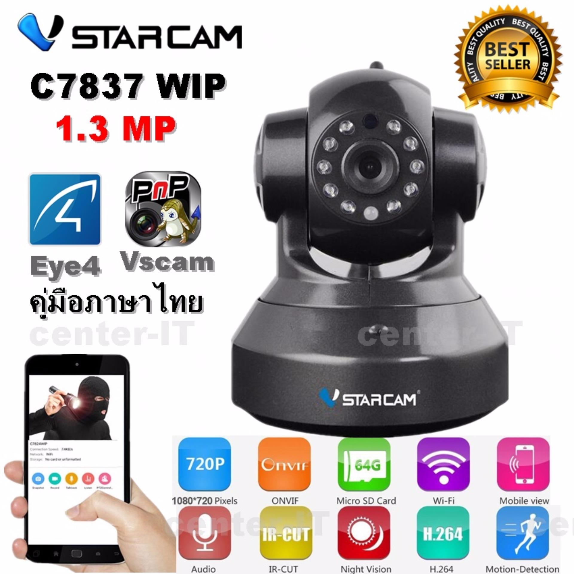 Vstarcam กล้องวงจร ปิด IP Camera รุ่น C7837wip รองรับ64G 1.3 Mp and IR Cut WIP HD ONVIF(Black) Vstarcam กล้องวงจร ปิด IP Camera รุ่น C7837wip รองรับ64G 1.3 Mp and IR Cut WIP HD ONVIF(Black)
