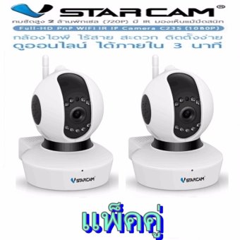 VSTARCAM IP Camera Full-HD WIF กล้องวงจรปิดไร้สาย ดูผ่านมือถือ รุ่น C23S (แพ็คคู่ 2 ชิ้น)(White 64GB)