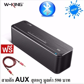 W-King X8 Bluetooth Speaker ลำโพงพกพาบลูทูธ/เสียงดีมาก/เบสแน่น ของแท้รับประกัน 1 ปี แถมฟรี สายถัก AUX สุดหรู มูลค่า 590 บาท