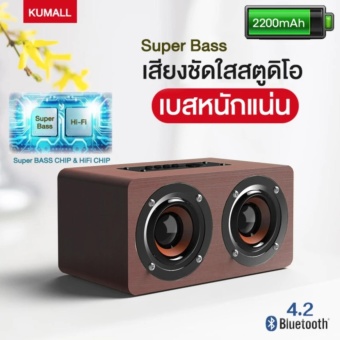 ที่สุดแห่งขุมพลังเสียง ลำโพงบลูทูธ W5+ ชาร์จแบตฯ ได้ Bluetooth Speaker Charge   Sound Bar ไม้สังเคราะห์ จะใช้เป็นลำโพงแบบพกพาหรือวางคู่ชุดโฮมเธียเตอร์ ให้ห้องคุณดูหรูหราขึ้นอีกระดับ ทันสมัยดูลงตัวในทุกมุมมองการจัดวาง