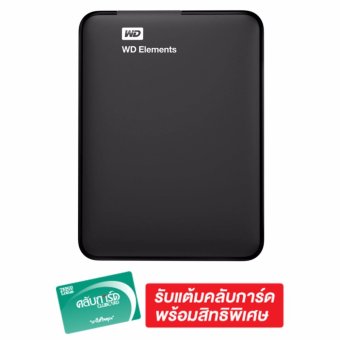 โปรโมชั่นพิเศษ WD ELEMENT 1TB 2.5 USB3.0 - Black สนใจซื้อ WD ELEMENT 1TB 2.5 USB3.0 - Black