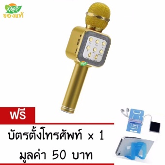 WS1818แท้ ไมโครโฟน ลำโพง ไมค์คาราโอเกะ ไมค์ไร้สาย ไมค์ร้องเพลง WS1818แท้ ไมโครโฟน ลำโพง ไมค์คาราโอเกะ ไมค์ไร้สาย ไมค์ร้องเพลง