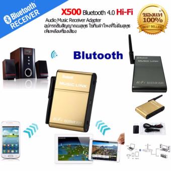 X500 MUSIC HI-FI ปลุกพลังเครื่องเสียง ให้สั่งงานได้ในระบบไร้สาย ผ่านมือถือ บลูทูธไร้สายแบบพกพาเครื่องเสียงทั่วไป 4.0 ผู้รับด้วย 3.5 มม ผ่านช่องเสียง ใช้ออกงานเทศกาลหรือปาร์ตี้ สั่งงานไกลสุด 50 เมตร