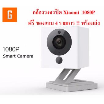 Xiaomi Mijia Square IP Smart Camera 1080p Night Vision ฟรีของแถม! พร้อมคู่มือติดตั้งภาษาไทย