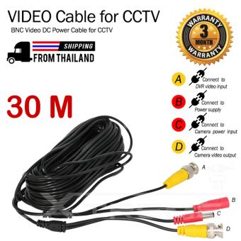 XTREME CCTV Cable 30 M. สายต่อกล้องวงจรปิดแบบสำเร็จรูป พร้อมหัวสำเร็จรูป BNC และ DC ยาว 30 เมตร (XX-CB30)