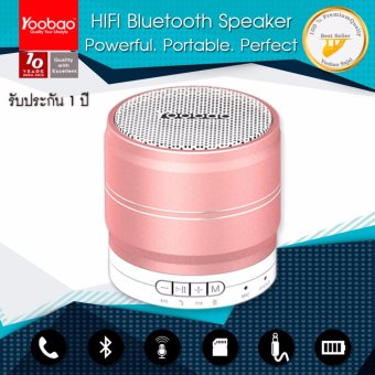 (ของแท้)Yoobao YBL-001 Bluetooth Speaker TF Card มียางรอง Yoobao Bluetooth Speaker รุ่น YBL-001 สีพิงค์โกล ใส่SD CARDได้ ลำโพงบลูทูธพกพาขนาดเล็ก