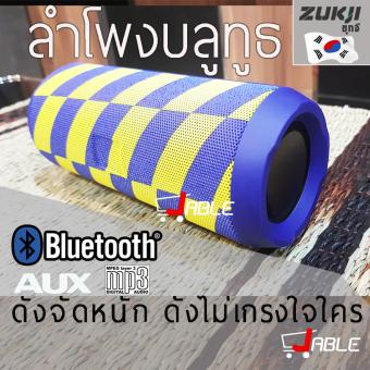 ZUKJI ลำโพงบลูทูธ ลำโพงพกพา ลำโพง Bluetooth รุ่น X9 Flip3เสียงกระหึ่ม100% เสียงดังจน น่ารำคาน เบสหนัง เสียงแน่น(น้ำเงิน-เหลือง)