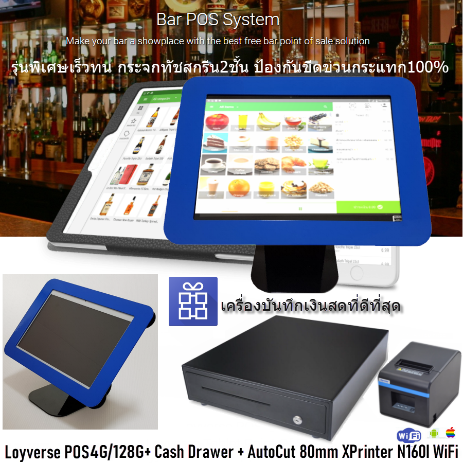 Intel POS Food&Cafe' Tablet 10.5" XPrinter N160I WiFi/USB 80mm for Receipt & Kitchen order and automatic Cash Drawer ราคา 8,590 บาท*ส่งฟรี