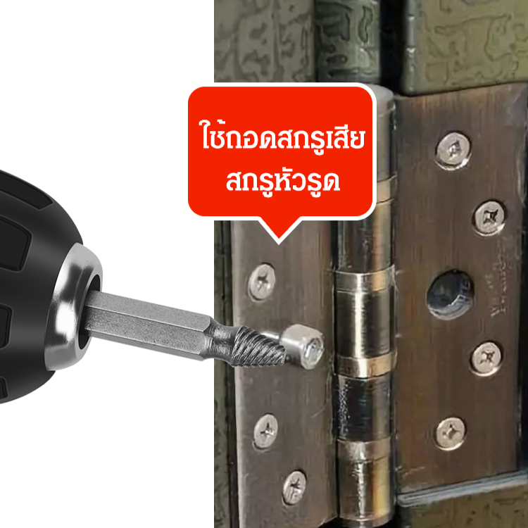 เครื่องดึงสกรูแบบกล่องพลาสติก S2 ชุดเครื่องเอาเกลียวที่มีลูกกลิ้ง ชุดเครื่องถอดสกรูและหัวหน้าพื้น ราคา 420 บาท*ส่งฟรี