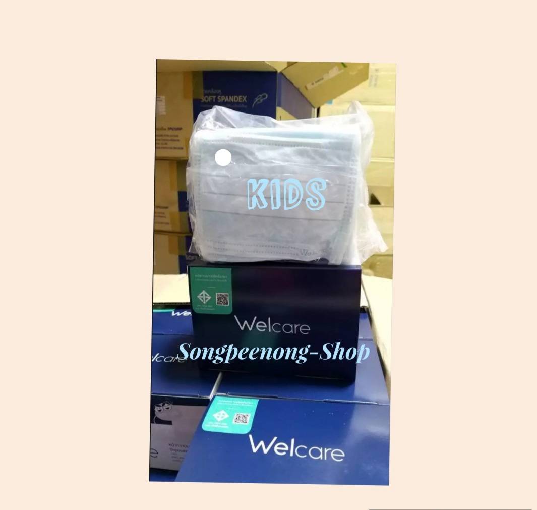 Welcare Mask1,Welcare Level 2 เวลแคร์หน้ากากอนามัยทางการแพทย์ กรอง 3ชั้น  มอก.เลขที่2424-2562 ของแท้ พร้อมส่ง