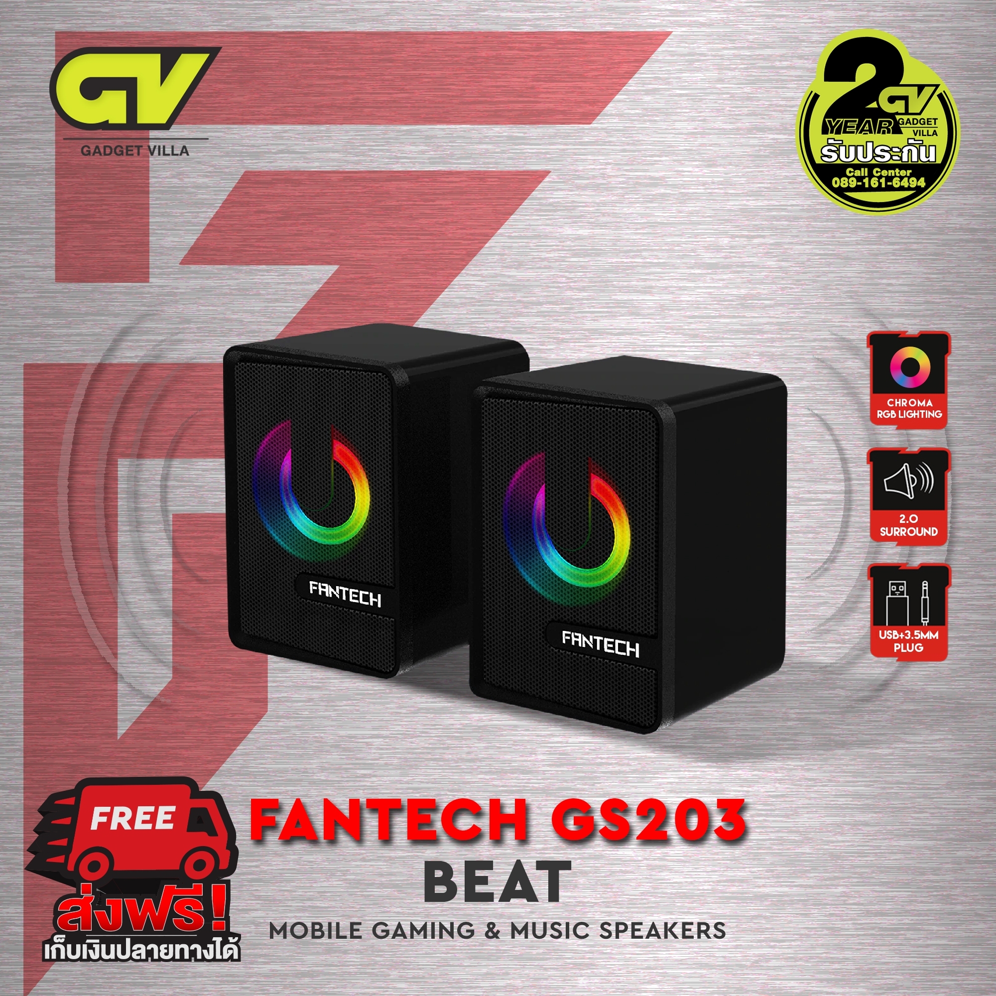 FANTECH BEAT GS203 ลำโพงเกมมิ่ง Gaming speaker ลำโพง เกมส์ พร้อมคอนโทรลเลอร์ ปรับระดับเสียงได้ ใช้เป็น ลำโพง คอมพิวเตอร์ สายยาว 1.2 เมตร