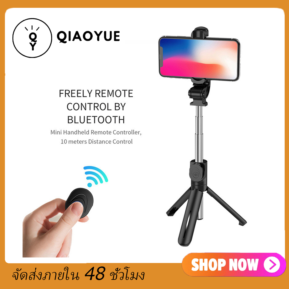 QIAOYUE บลูทู ธ เซลฟีสติ๊กแบบพกพามือถือสมาร์ทโฟนกล้องขาตั้งกล้องพร้อมรีโมทไร้สาย Bluetooth Selfie Stick with Wireless Remote Controller White ขาว